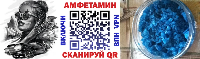 АМФЕТАМИН VHQ  блэк спрут маркетплейс  Славгород 