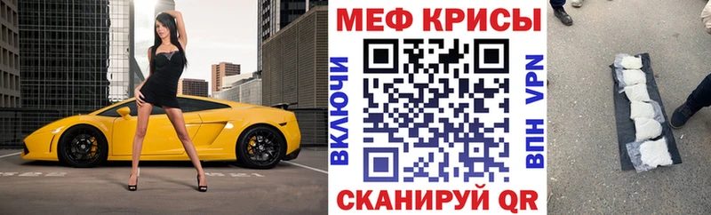 МЯУ-МЯУ mephedrone  hydra вход  Славгород 