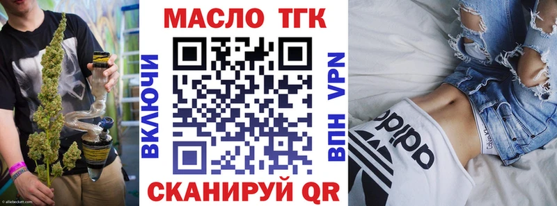ТГК THC oil  Славгород 
